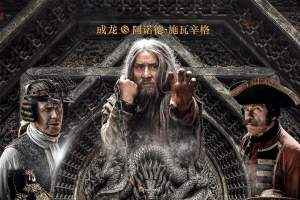 奇幻电影《龙牌之谜》解说文案/片源下载