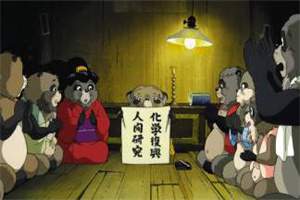 动漫电影《百变狸猫》解说文案/片源下载