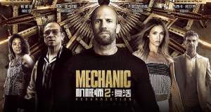 犯罪电影《机械师2：复活》解说文案/片源下载