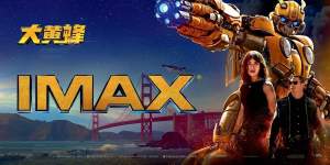 科幻电影《大黄蜂》解说文案/片源下载