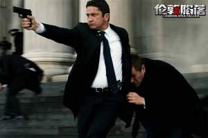 犯罪电影《伦敦陷落》解说文案/片源下载