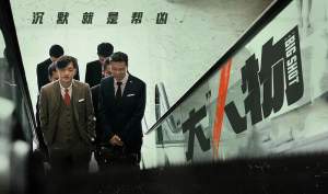 犯罪电影《大人物》解说文案/片源下载