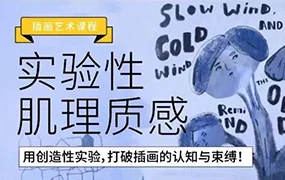关关雎鸠实验性肌理质感速途(画质清晰带素材)
