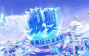蜕变进阶班第46期（高清画质带素材）