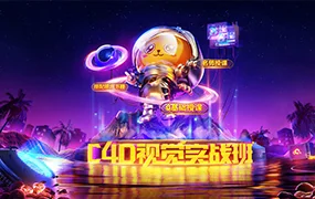 C4D视觉特效班第39期(高清画质带素材)
