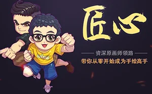邹昊闫实零基础手绘特训班第2期(画质超清带素材)