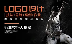 影尚设计LOGO标志设计零基础到实战教程(画质清晰无素材)