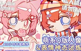 莫那原盐野可爱Q版人像&表情神态团练（高清画质无素材）