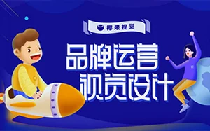 椰果视觉 品牌运营视觉设计第五期9月(画质高清带素材)