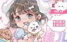 佳儿Q版专题插画第2期（高清画质带笔刷）
