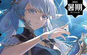 曼奇立德暑期原画基础班（画质清晰无素材）