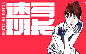 速写班长丨速写60天挑战赛第六期11月(画质清晰带图包)