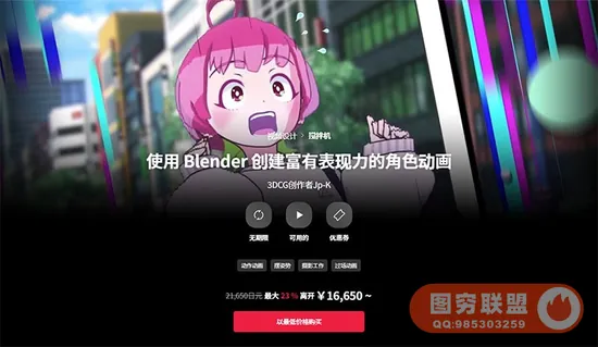 Coloso教程丨使用Blender创建富有表现力的角色动画 中文字幕(高清画质带资产)