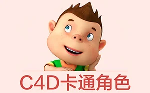 56组C4D卡通角色人物模型工程源文件
