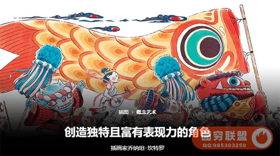Coloso教程丨创造独特和富有表现力的角色设计(高清画质无素材)