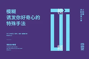 Martin_K丨版式设计课程第三期 (画质高清无素材)