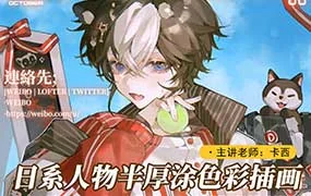 莫那卡西日系人物半厚涂色彩插画第1期（高清画质无素材）