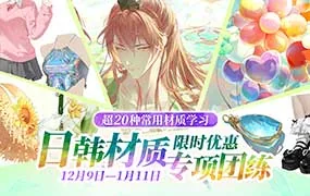 光翼日韩材质团练第4期1月结课（高清画质带可见）