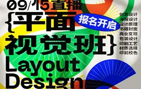 付顽童版式设计16期(高清画质无素材)