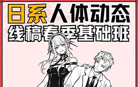 花茶人体系统春季班（画质清晰无素材）
