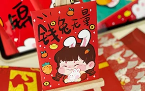钟小朋友水墨新春主题课(画质清晰无素材)