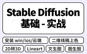 谢安妮SD教程 安装-线稿-上色-二维转三维（高清画质带素材）