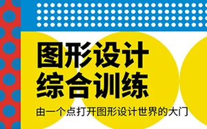 [曹凡]图形海报综合应用7月完结