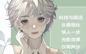 八岐大狗丨从入门到商稿 手把手魔法教学(高清画质无素材)