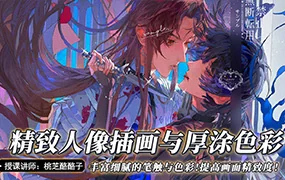桃枝精致人像插画与厚涂色彩(画质清晰无素材)