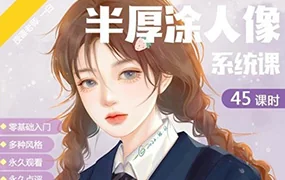 一白iPad唯美风人像系统课(高清画质无素材)