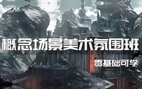 画画的笔尖场景基础班第8期(画质清晰无素材)