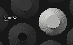 Rhino7.0进阶纹理篇教程第一期(画质超清带素材)