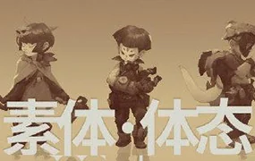 蚂蚁八手王素体第6期(画质清晰无素材)