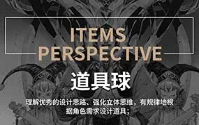 蚂蚁八手王道具球第9期（高清画质带课件）