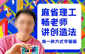 刘畅老师教画画七合一课程合集(画质清晰无素材)