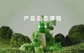 唐长老电商产品动态课程第1期(高清画质带素材)