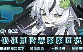 壱歧祭低饱和度感赛璐璐团练（高清画质无素材）