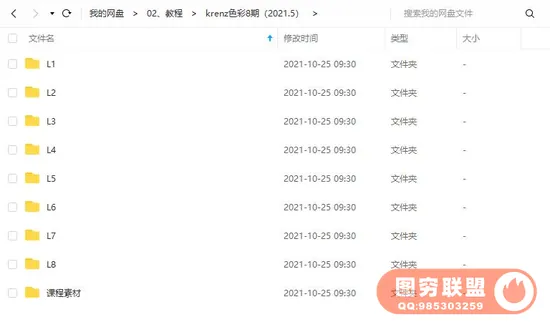 [krenz]K大色彩光影第8期5月结课(高清画质带素材)