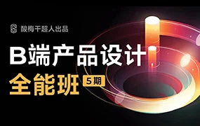 酸梅干超人B端产品设计第5期(高清画质无素材)