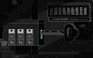 AE动效设计:超越技術的動態思維｜打造脫穎而出的代表作