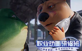 乙人职业动画师就业班第6期7月(高清画质带素材)