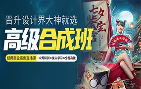 杰视帮高级合成班第67期(高清画质带素材)