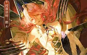薄片小鹅氛围插画创作与插画技法色彩光影之旅第1期（高清画质带课件笔刷）