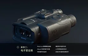 魔型志初中阶案例课程（画质清晰带素材）
