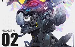 花先舍科幻机械设计第2期（画质清晰无素材）