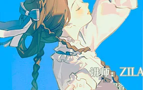 ZILA团练第二期人物日系速写与光影训练(高清画质带课件笔刷)