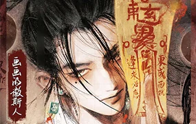 画画的微斯人古风水墨人物插画基础班(高清画质无素材)