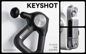 Keyshot节点材质详解（高清画质带素材）