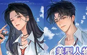 天凉Chiupz美型人像伪厚涂色彩团练（高清画质带课件）