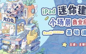 无聊铅笔头建筑小场景商业应用基础课（画质清晰带笔刷）